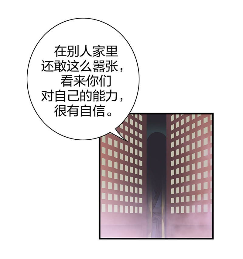 《瑶台镜》登木求鱼·十六 第39页