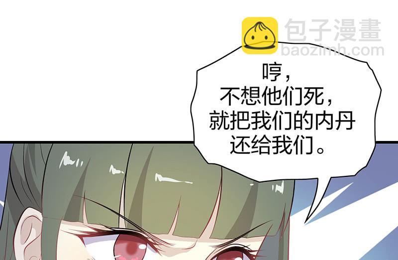 《瑶台镜》登木求鱼·十六 第42页