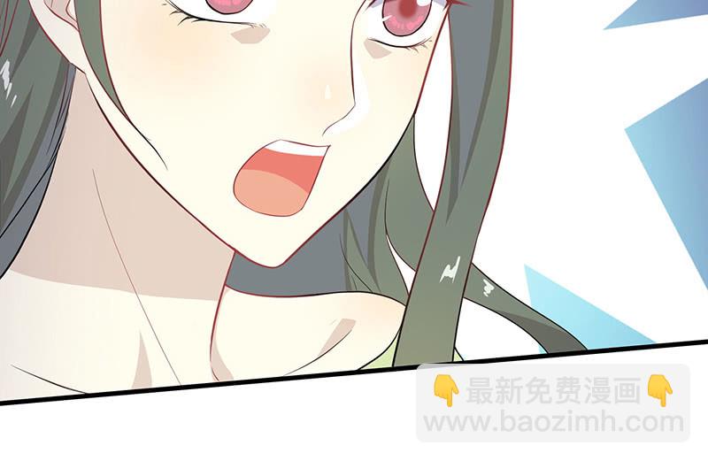 《瑶台镜》登木求鱼·十六 第43页