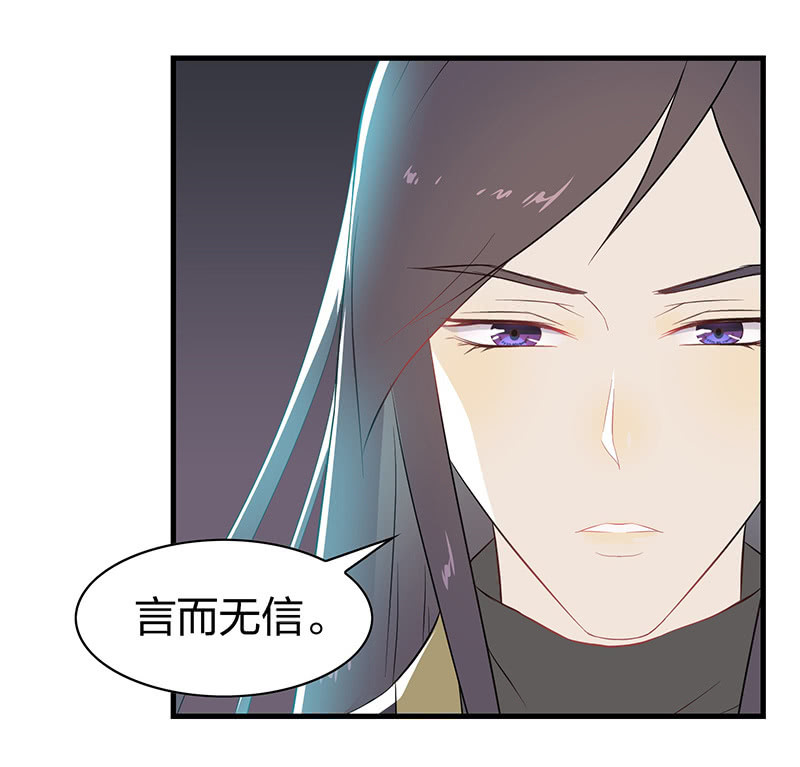 《瑶台镜》登木求鱼·十六 第44页