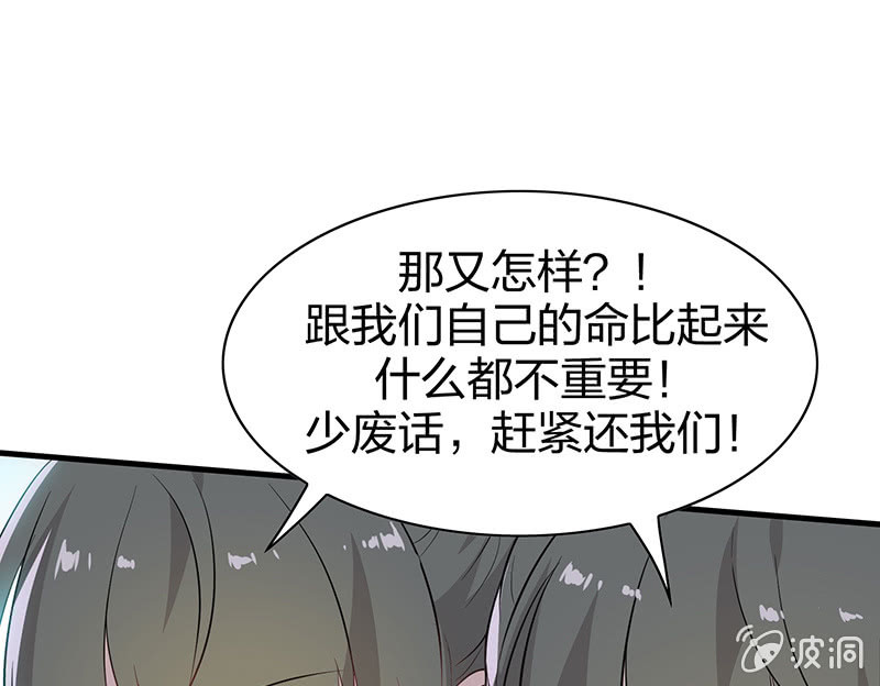 《瑶台镜》登木求鱼·十六 第45页