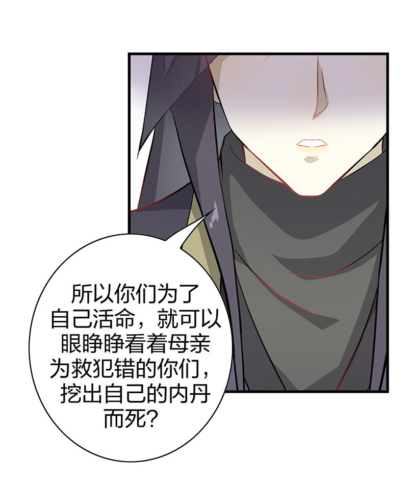 《瑶台镜》登木求鱼·十六 第47页