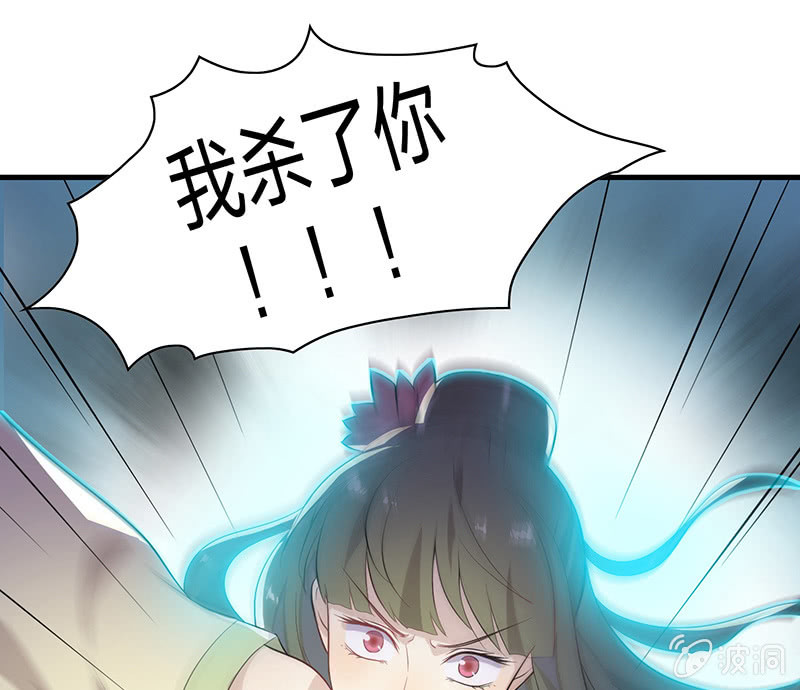 《瑶台镜》登木求鱼·十六 第49页