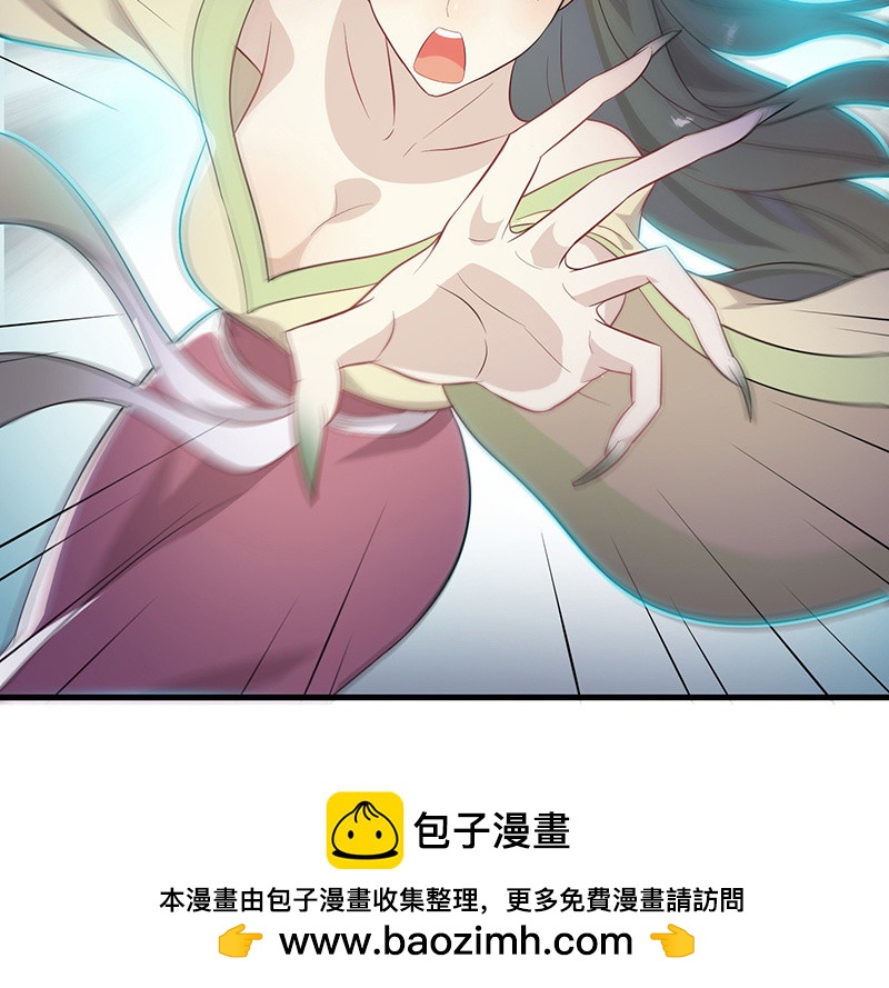 《瑶台镜》登木求鱼·十六 第50页
