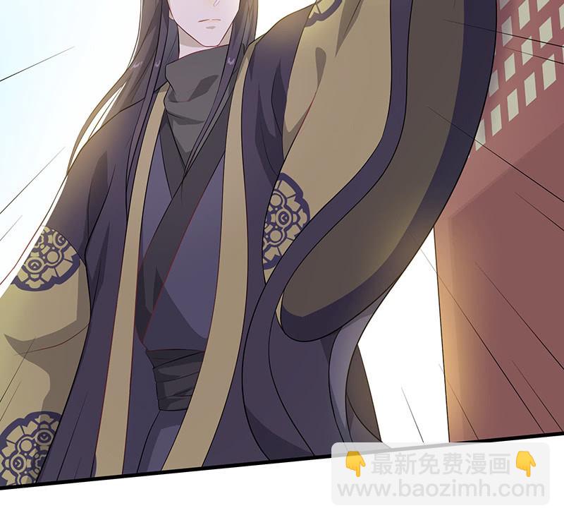 《瑶台镜》登木求鱼·十四 第11页