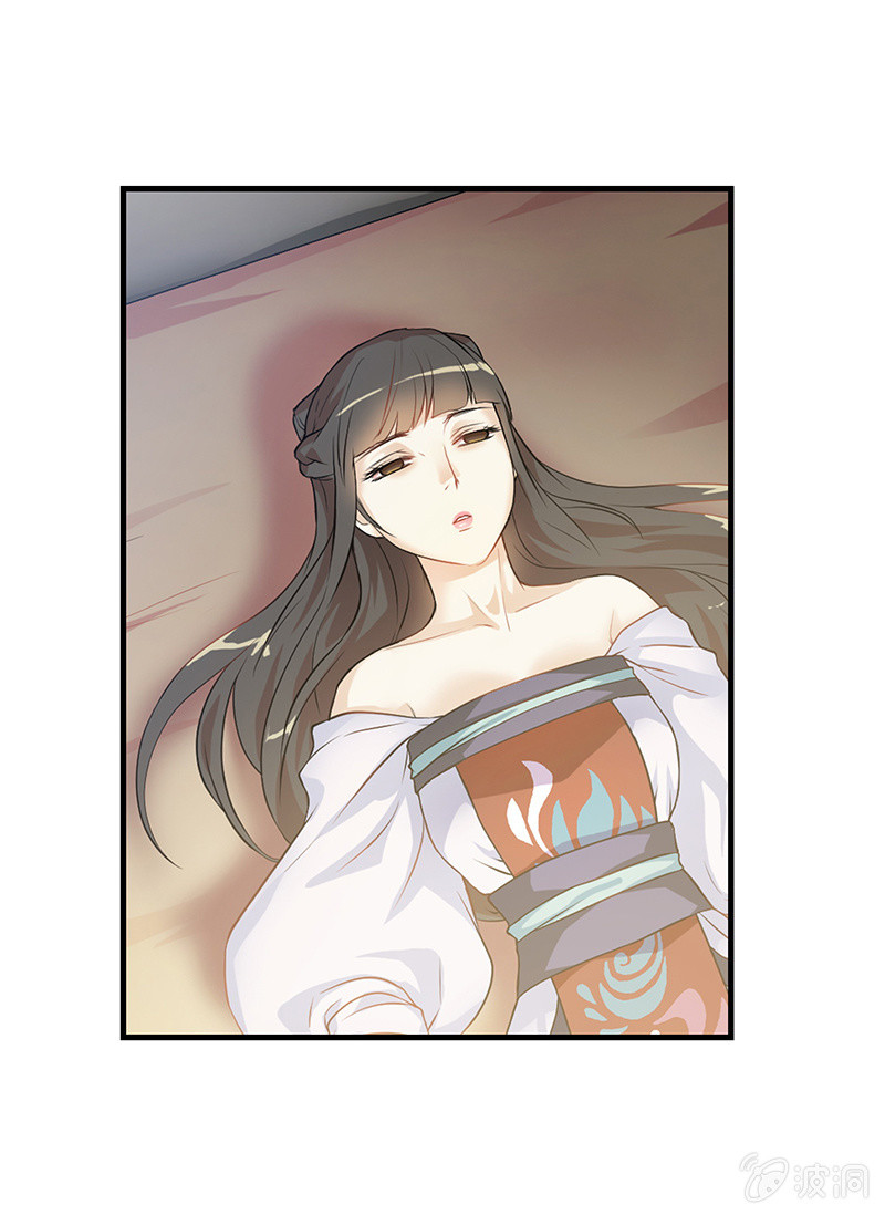 《瑶台镜》登木求鱼·十四 第13页