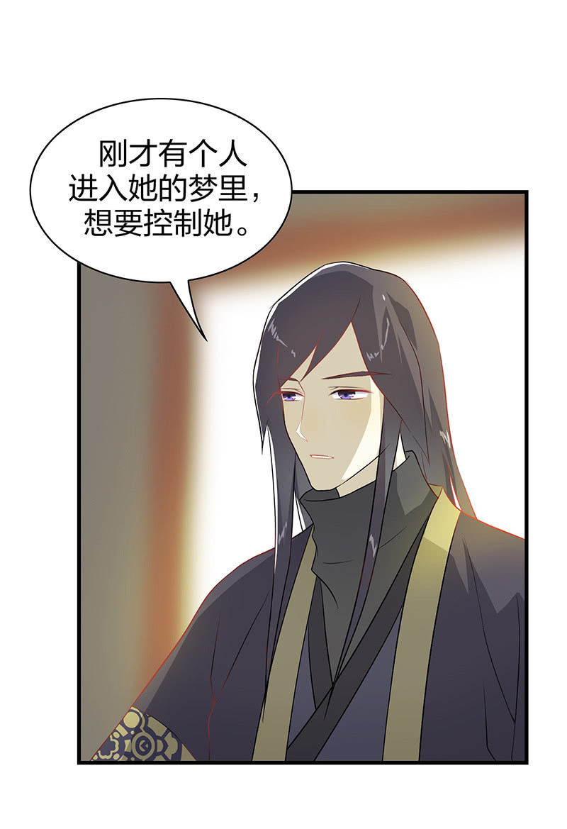 《瑶台镜》登木求鱼·十四 第15页