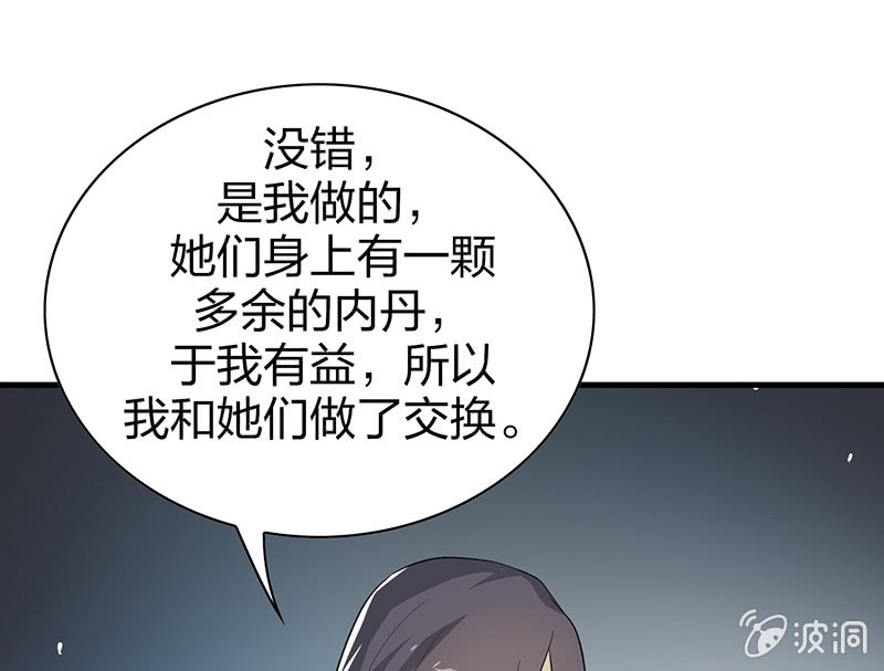 《瑶台镜》登木求鱼·十四 第1页