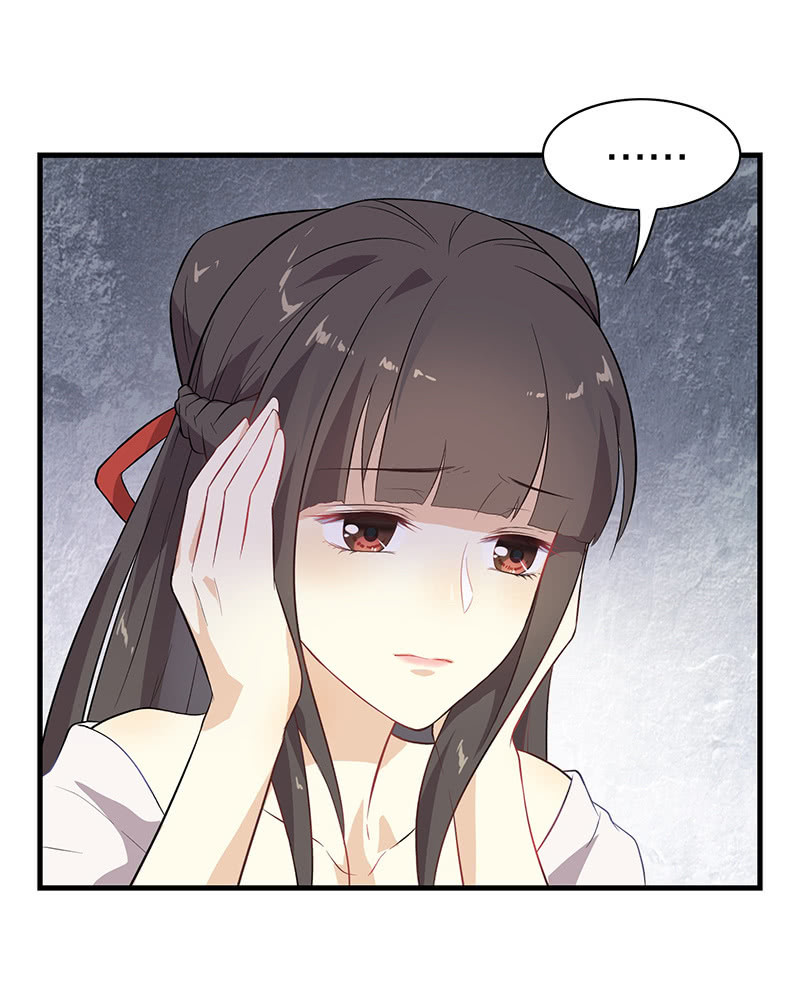 《瑶台镜》登木求鱼·十四 第20页