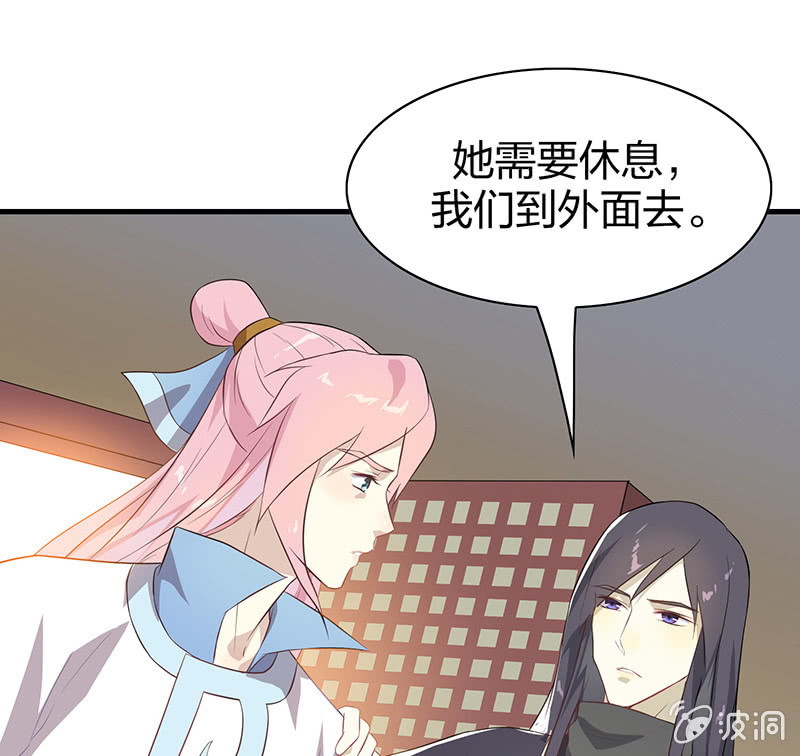 《瑶台镜》登木求鱼·十四 第21页