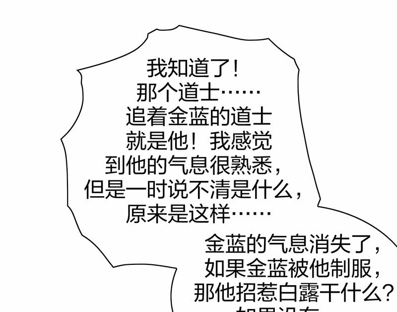《瑶台镜》登木求鱼·十四 第26页
