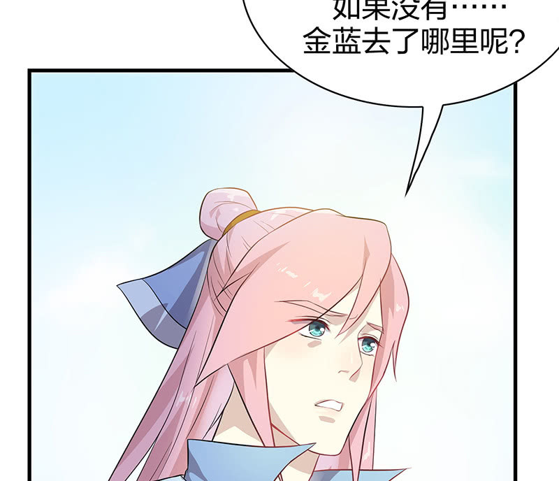 《瑶台镜》登木求鱼·十四 第27页