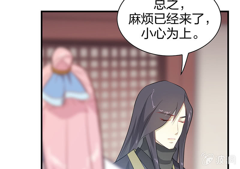 《瑶台镜》登木求鱼·十四 第29页