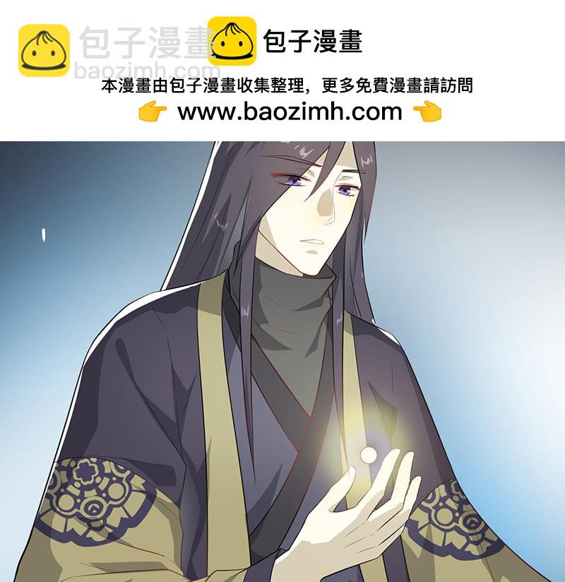 《瑶台镜》登木求鱼·十四 第2页