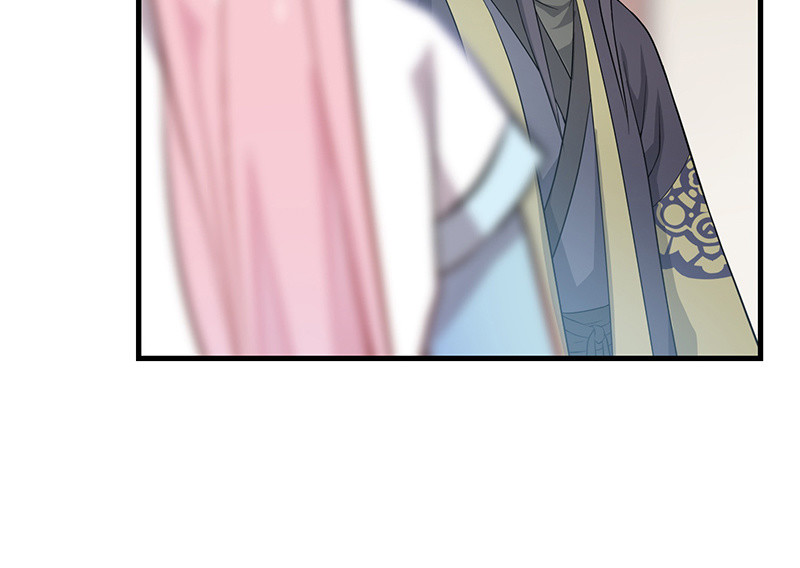 《瑶台镜》登木求鱼·十四 第30页