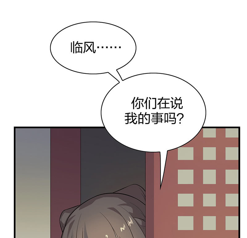 《瑶台镜》登木求鱼·十四 第32页