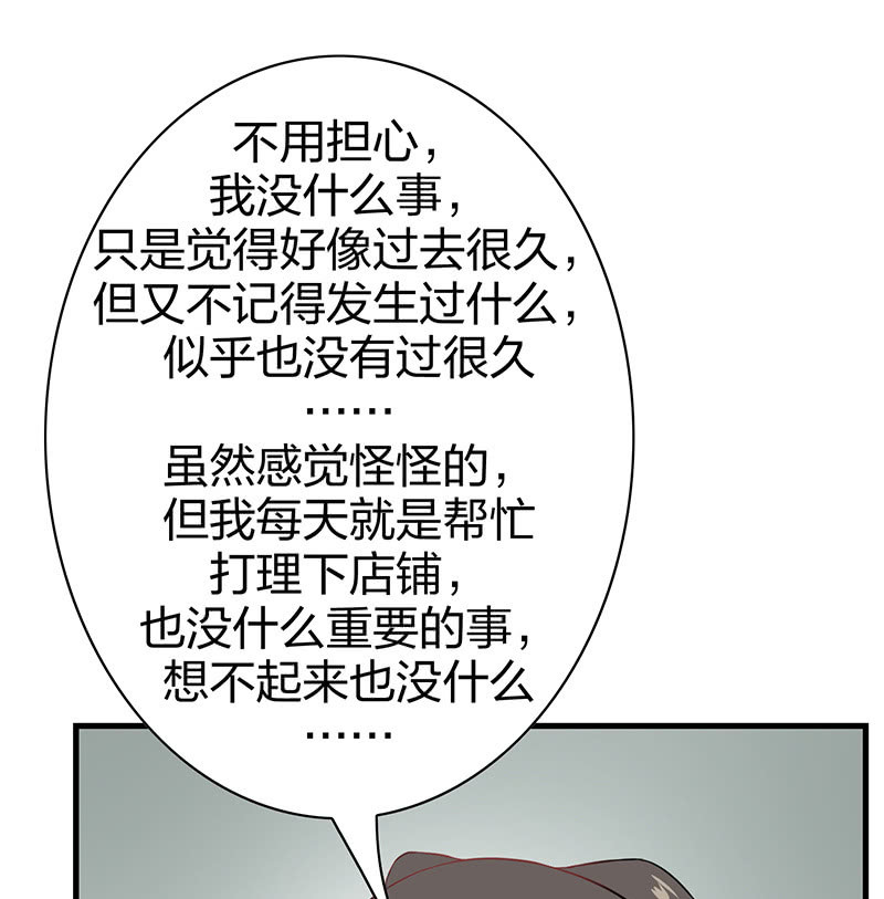 《瑶台镜》登木求鱼·十四 第35页
