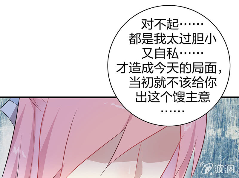 《瑶台镜》登木求鱼·十四 第37页