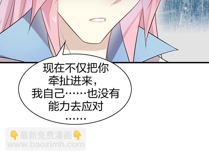 《瑶台镜》登木求鱼·十四 第38页