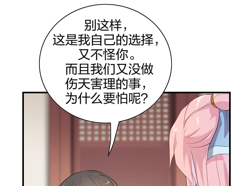《瑶台镜》登木求鱼·十四 第39页