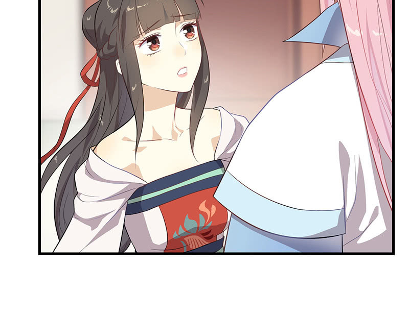 《瑶台镜》登木求鱼·十四 第40页