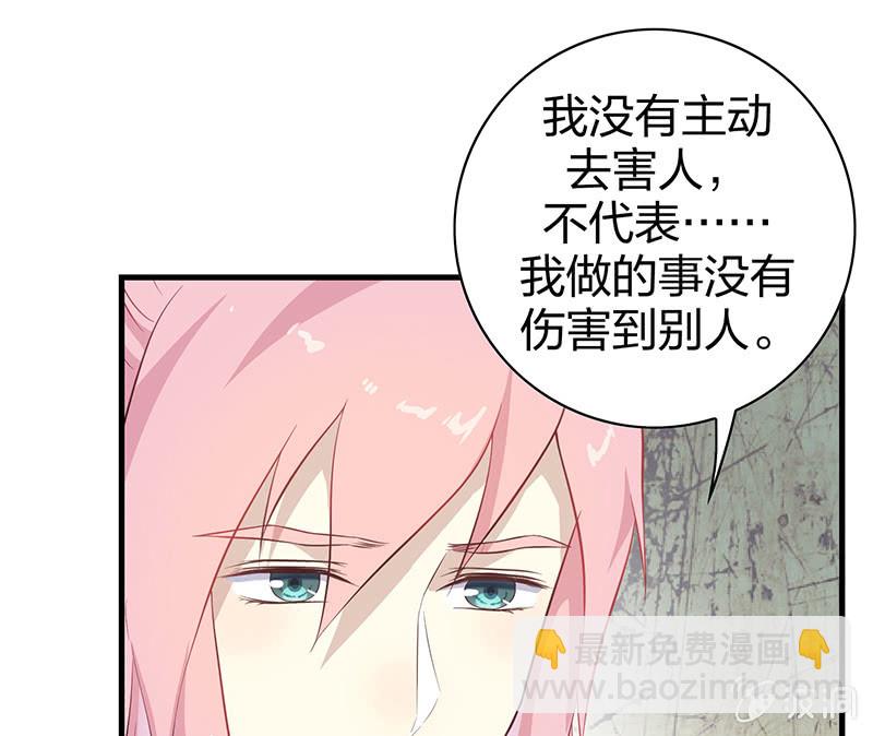 《瑶台镜》登木求鱼·十四 第41页
