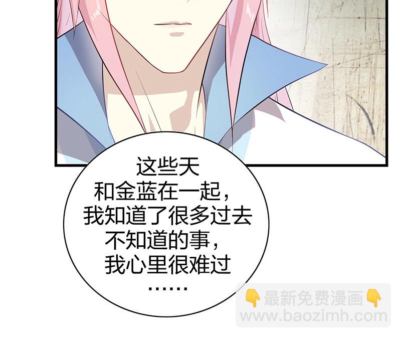 《瑶台镜》登木求鱼·十四 第42页