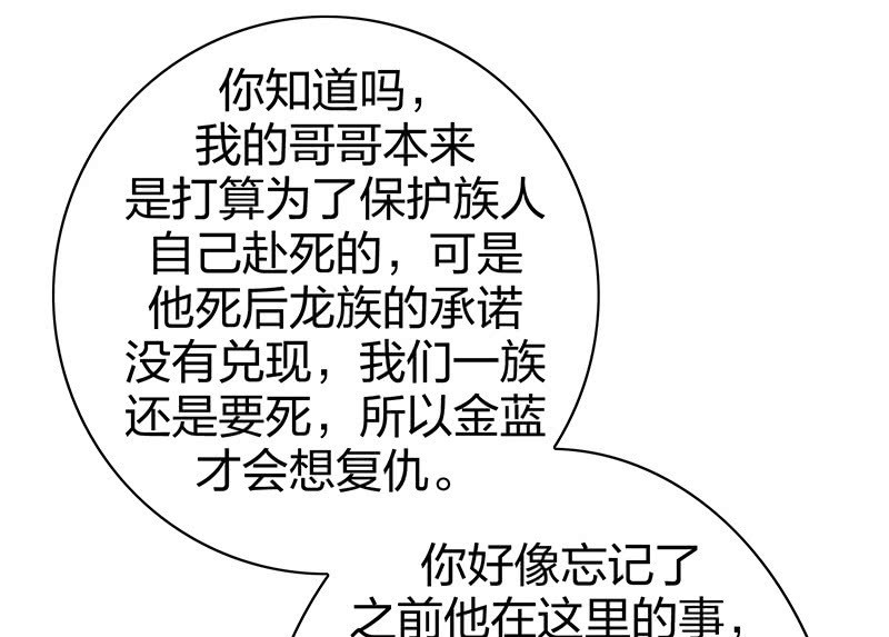 《瑶台镜》登木求鱼·十四 第43页