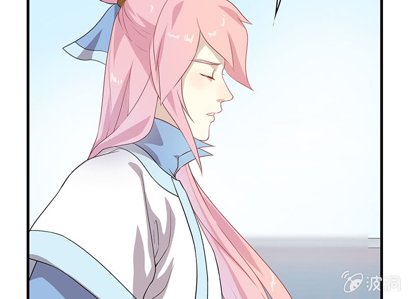 《瑶台镜》登木求鱼·十四 第45页