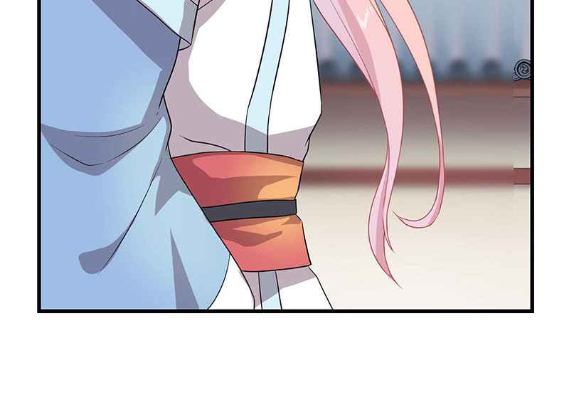 《瑶台镜》登木求鱼·十四 第46页