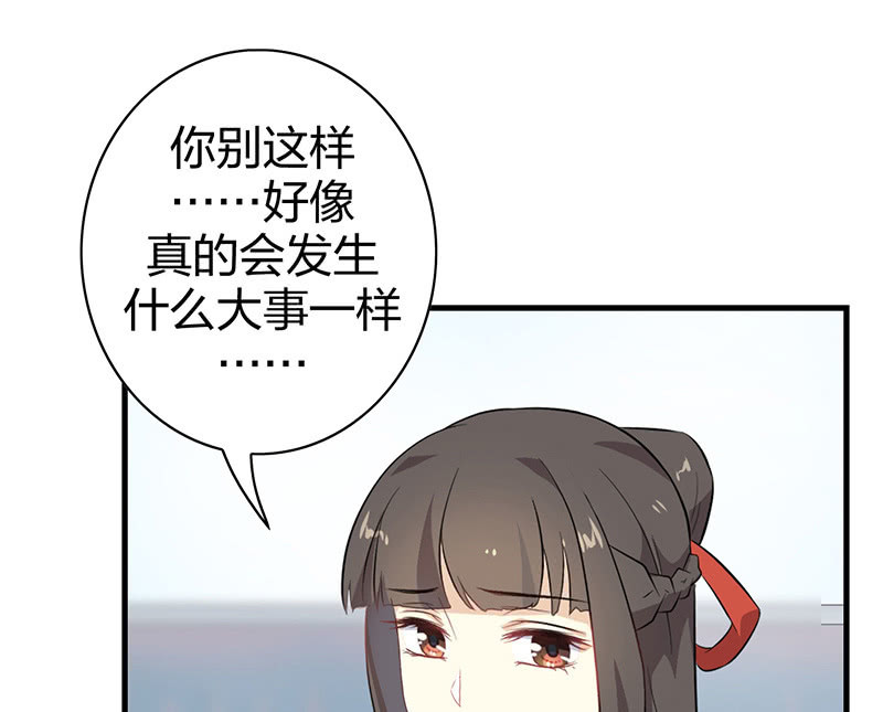 《瑶台镜》登木求鱼·十四 第47页