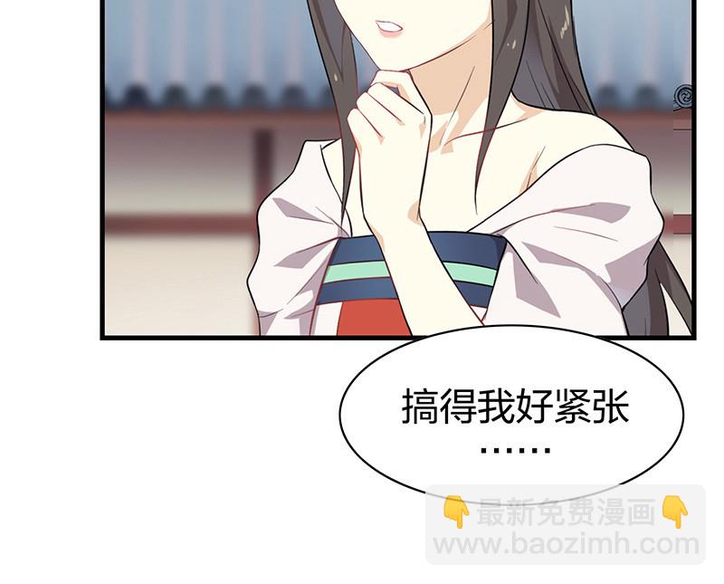 《瑶台镜》登木求鱼·十四 第48页