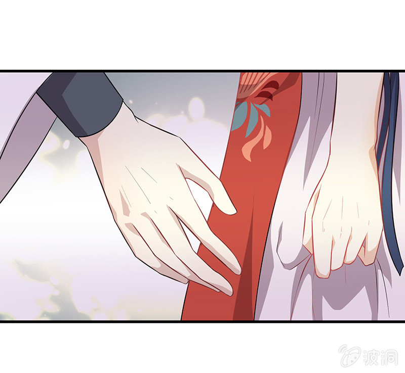 《瑶台镜》登木求鱼·十四 第49页