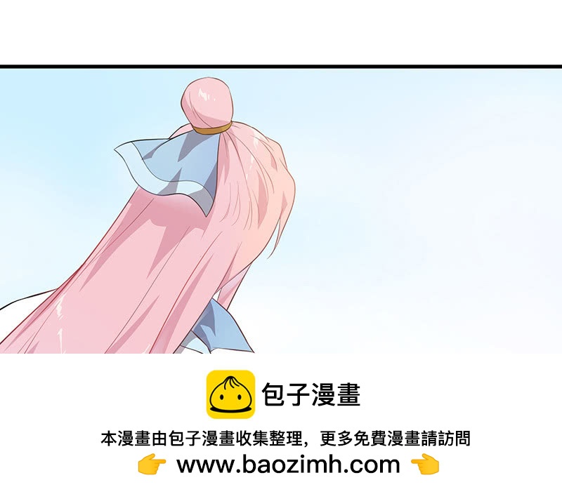 《瑶台镜》登木求鱼·十四 第50页