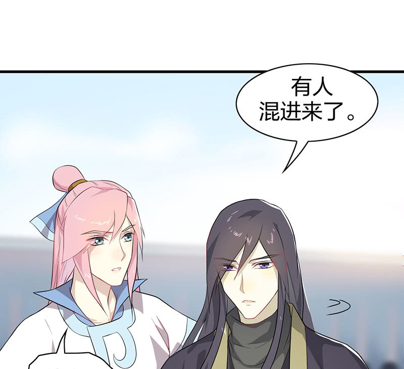 《瑶台镜》登木求鱼·十四 第8页