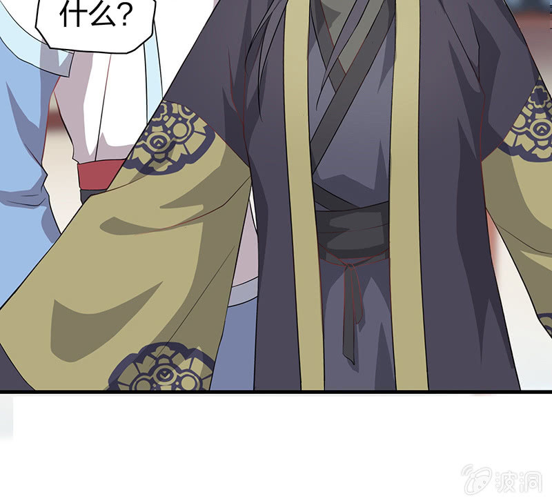 《瑶台镜》登木求鱼·十四 第9页