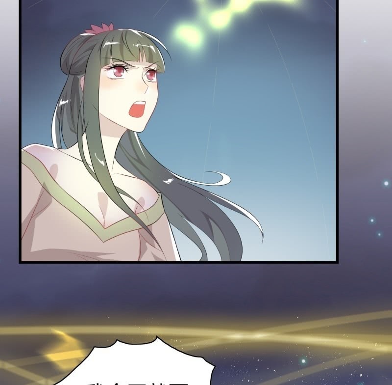 《瑶台镜》登木求鱼·十七 第10页