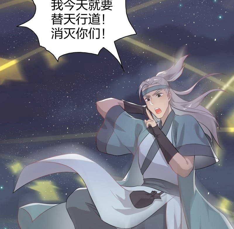 《瑶台镜》登木求鱼·十七 第11页