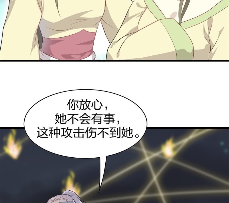 《瑶台镜》登木求鱼·十七 第14页