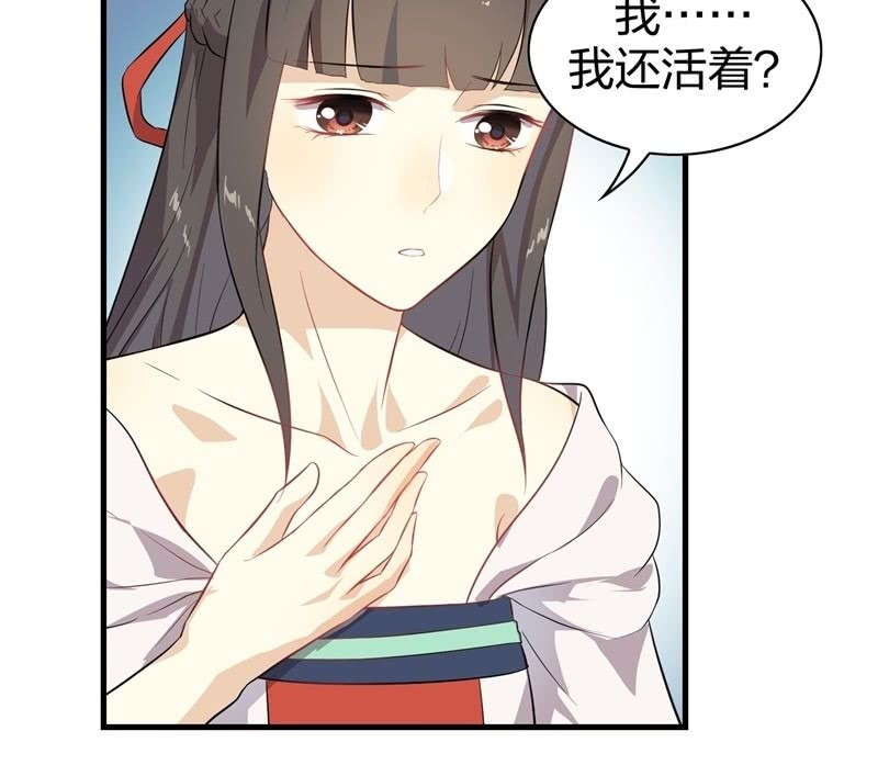 《瑶台镜》登木求鱼·十七 第18页