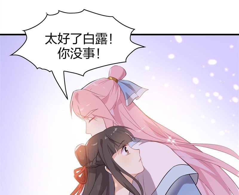 《瑶台镜》登木求鱼·十七 第19页