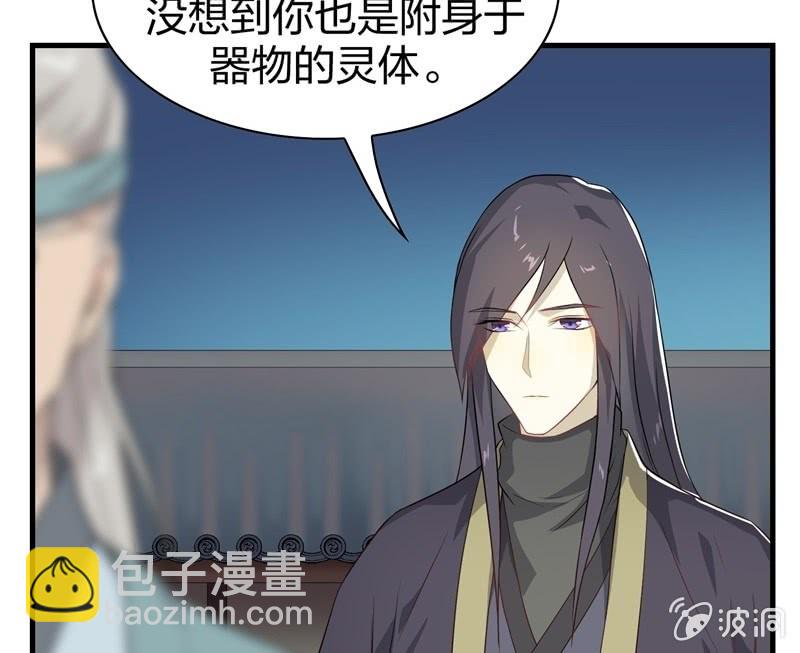 《瑶台镜》登木求鱼·十七 第21页