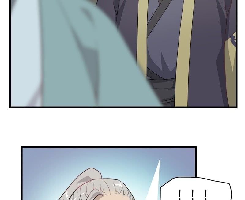 《瑶台镜》登木求鱼·十七 第22页