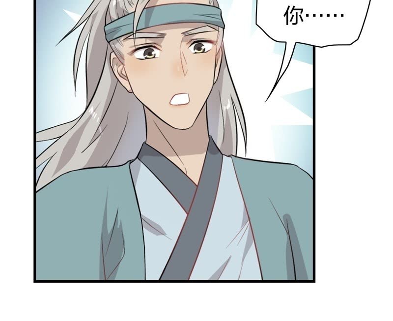 《瑶台镜》登木求鱼·十七 第23页