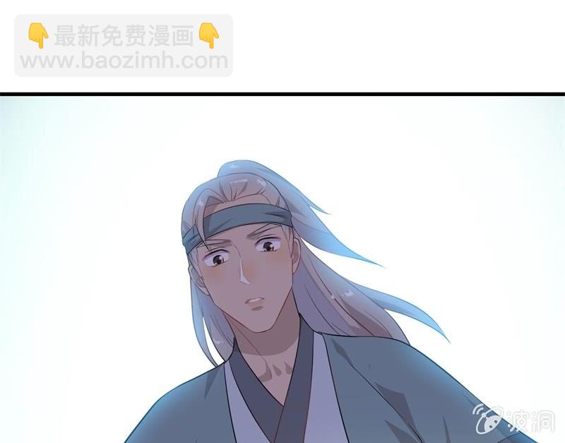 《瑶台镜》登木求鱼·十七 第25页