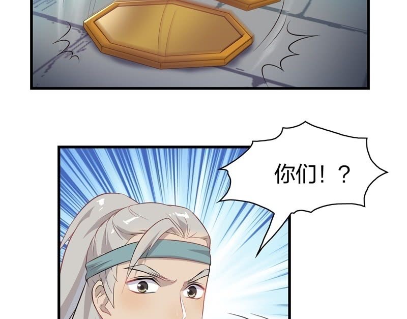 《瑶台镜》登木求鱼·十七 第28页