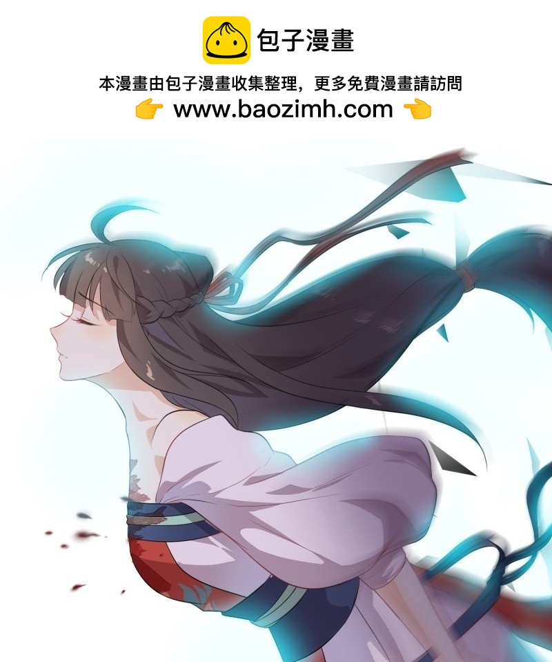 《瑶台镜》登木求鱼·十七 第2页