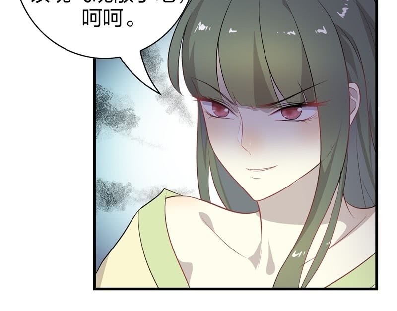 《瑶台镜》登木求鱼·十七 第30页