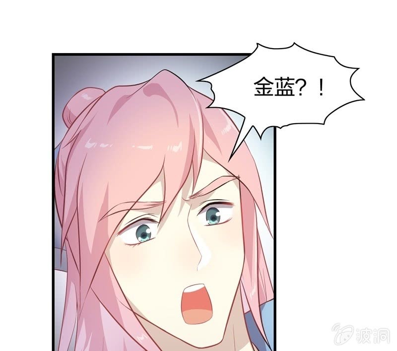 《瑶台镜》登木求鱼·十七 第33页