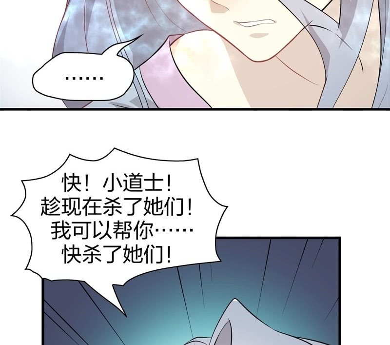 《瑶台镜》登木求鱼·十七 第35页